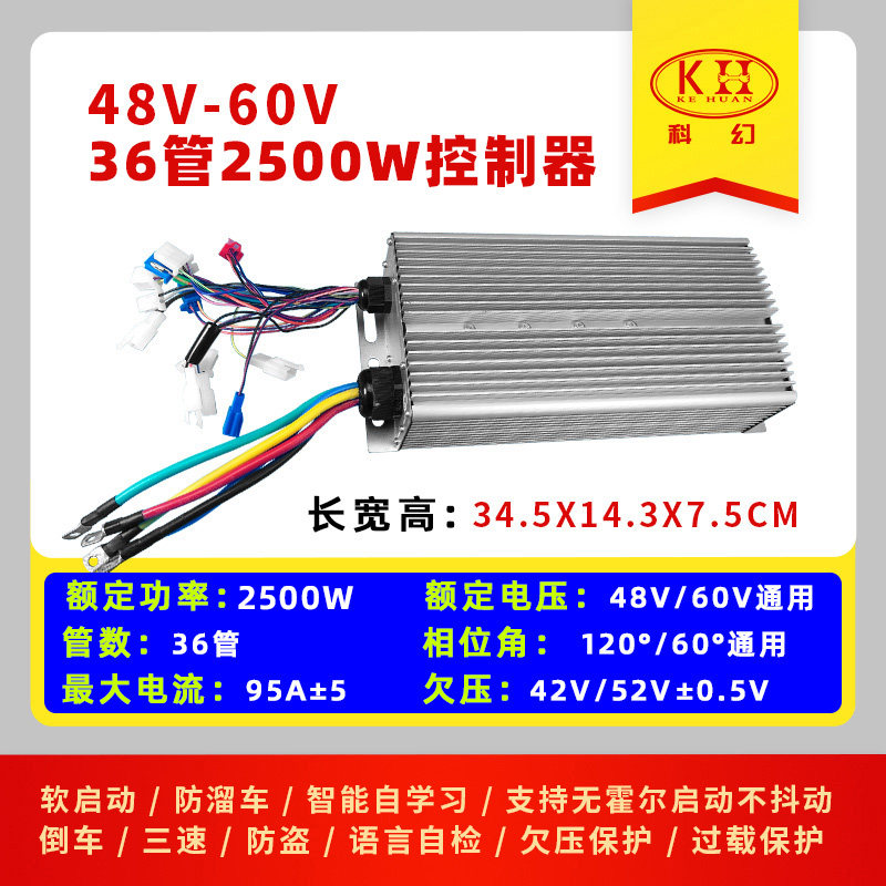 ตัวควบคุมรถสามล้อไฟฟ้าแนวไซไฟ แรงดัน 48V 72V 60V มอเตอร์ไร้แปรงถ่านแม่เหล็กถาวรแบบสี่ล้อ ใช้คลื่นไซน์ ใช้งานได้ครอบคลุม