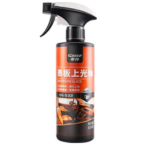 Car valet dial wax polish maintenance wax interior plastic renovation agent car special dashboard leather seat
