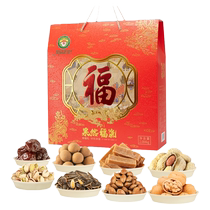 Orchard Farmer 2084g Auspicious Nuts Gift Box Dried Fruit Snacks Combination Spree Pack Spring Festival New Year Goods Welfare