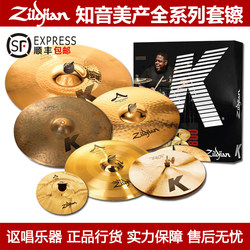 Zildjian Zhiyin 심벌즈 세트 아메리칸 시리즈 K0800 Big A Silent Stellar KCD900 K1250 심벌즈 세트