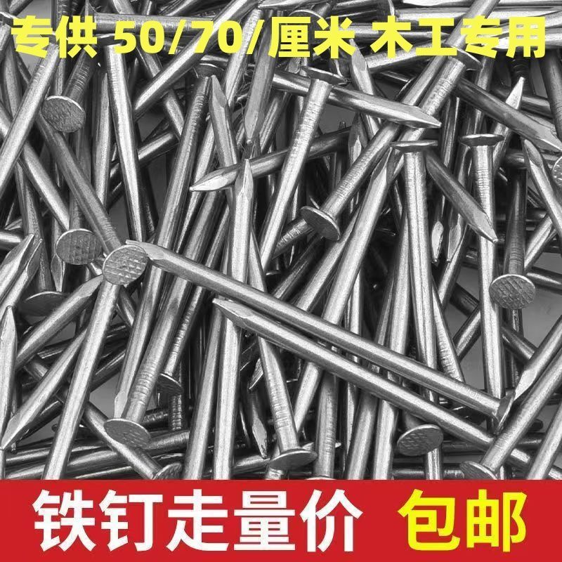 German Imported Round Nails for Woodworking, Iron Nails for Construction Templates, Household Small Nails, 2-6inch Iron Nail Manufacturer German Imported Round Nails for Woodworking, Iron Nails for Construction Templates, Household Small Nails, 2-6inch Iron Nail Manufacturer