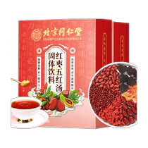 Beijing Tongrentang Dattes rouges et cinq rouges Décoction Crème Lait Allaitement Post-partum Réapprovisionnement Conditionnement Soupe de Confinement Matières Premières 2 Boîtes