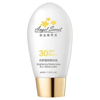 ANS Anji Xikeer Watery Sunscreen Lotion 50ml Sunscreen Isolation Modification ການປົກປ້ອງ UV ບໍ່ເປັນເມັນ