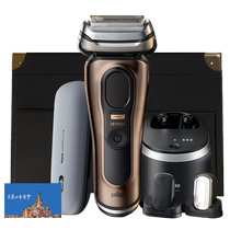(Qixi Festival Gift) Braun 9 Series Peak Edition 9699CC Electric Shaver Reciprocating Shaver Gift Box
