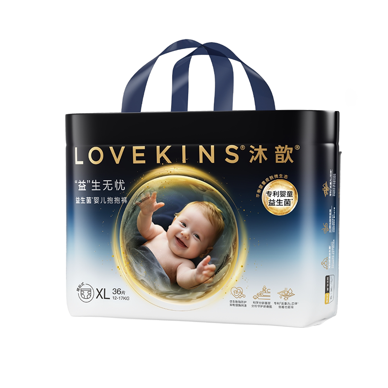 【超级立减】LOVEKINS沐歆干爽透气益生菌纸尿裤婴儿尿不湿M-XL