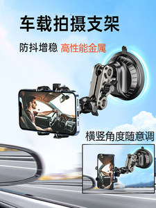 TTS车载手机支架玻璃吸盘式汽车用防抖合金属拍摄导航手机支架