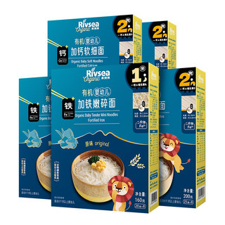 禾泱泱有机婴幼儿面条 宝宝面条碎碎面 辅食面无添加食用盐