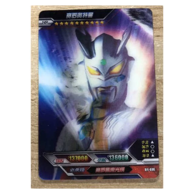 The first batch of card game Honor Edition HR Card Big Three