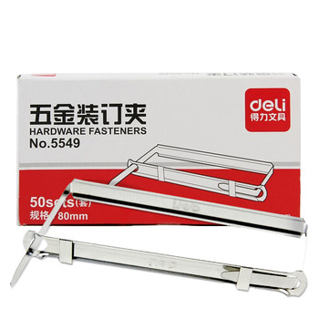 Deli 5549 hardware binding clip two-hole iron binding clip punched metal binding buckle two-hole consumables 80mm