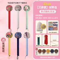 ❤️Подарки❤️33 см [Тип Ай Шао] Материальный набор [Пять китайских лекарств + подарочная коробка]