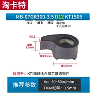MB-07GR300-3,5D12 KT1505 Blade Steel Pactors Special