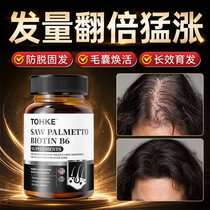 掉发严重内服生物素B7进口维生素B族B6胶囊防脱发生发官方旗舰店