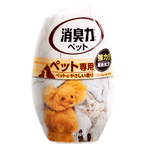 (Self-operated) Japanese imported pet deodorizer household cat litter box deodorizer freshener with long-lasting fragrance