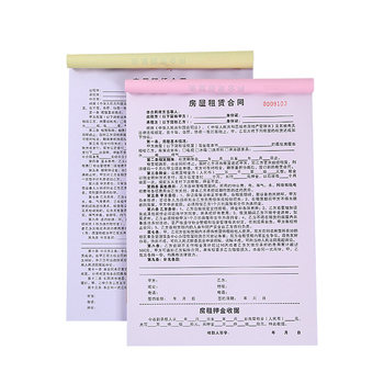 A4 house rental contract customized two copies