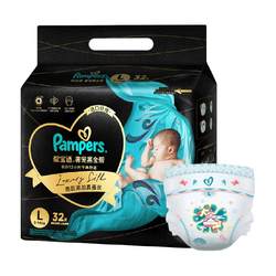 Pampers Black Gold Diapers M/L/XL/XXL Silk Ultra-Thin Breathable Non-Pull-up Pants