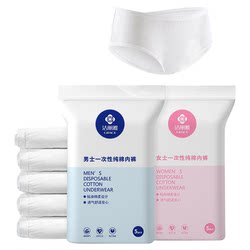 남성과 여성 모두를위한 Jeriya 일회용 속옷