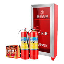 Stainless steel gas mask box thickened dry powder fire extinguisher box 4*2 two-pack fire gas mask box