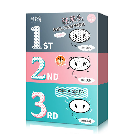 Комбинация пластырей для носа для удаления черных точек улучшает контроль за жирностью черных точек и прыщей.