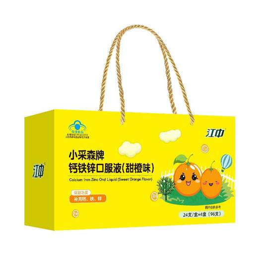 江中正品钙铁锌口服液儿童成长葡萄糖酸锌甜橙味96支礼盒装高钙
