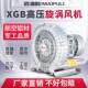 High-Pressure Vortex Fan, Industrial Powerful Vortex Blower, Oxygen Pump, Fish Pond Aerator, High-Power Roots Blower