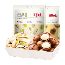 A total of 2 bags of Baicao flavored nuts roasted seeds pistachios and macadamia nuts snacks snacks healthy dried fruits and specialties