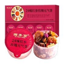 Gu Bentang 24 Taste Red GinSeng Rose Flower Tea Tonic girl nauishing tea qi and blood conditioning red date medlar