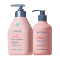 Beideme 520ML Shampoo 350ML Conditioner (Smooth and tear-free amino acid shampoo for babies 3-15 years old)