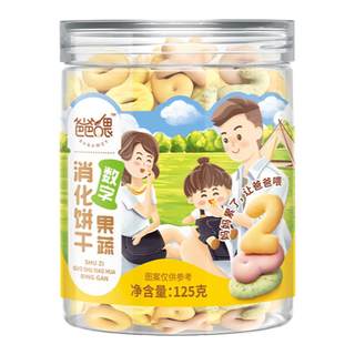 儿童数字饼干无添加糖宝宝零食送一2岁婴儿婴幼儿吃的辅食谱