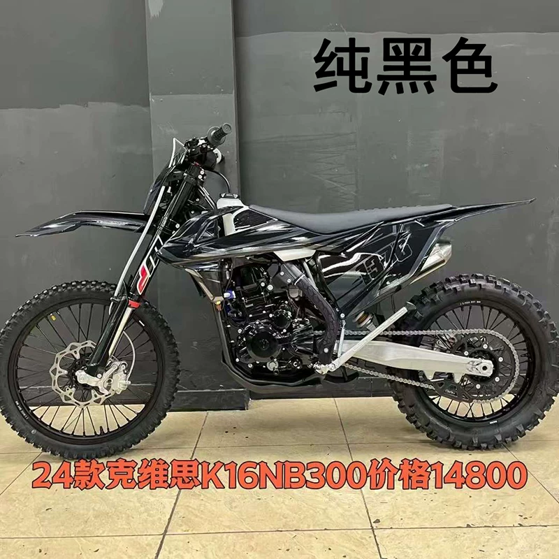 K16-NB300 водяное охлаждение четырёх клапанный внедорожный мотоцикл, версия для внедорожных соревнований, горная высокая мощность гоночной модели