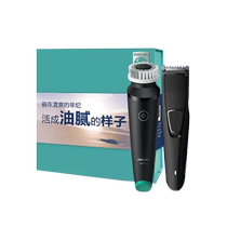 飞利浦男士电动美容控油洁肤仪MS5039+BT1214礼盒装多功能洁面
