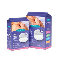 (Self-operated) Lansinoh disposable thin and soft anti-overflow breast pads during lactation and postpartum galactorrhea