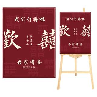 Engagement banquet welcome card wedding wedding kt board sign layout decoration supplies background water card guide card customization