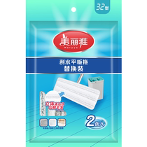 Meiya hand-free scraping horizontal plate mop replacement fiber mop head mop head floor mop 2 pieces