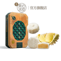 (In stock) Hong Kong Maxims Durian Snowskin Mooncake Gift Box Liuxin Mooncake Afternoon Tea Pastries Dessert Snacks