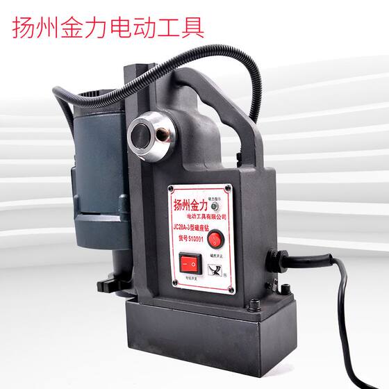 Yangzhou Jinli Jc28A-3 Magnetic Base Drill