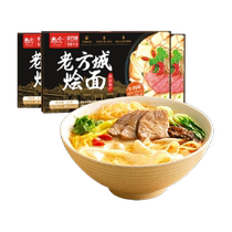 想念河南老方城烩面160g*3盒牛肉地道烩面懒人方便速食面条