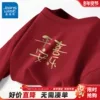 Товары от 真维斯官方旗舰店