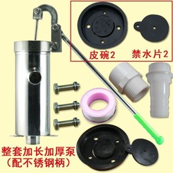 Stainless steel pump shake well with head water pressure shake well water pump pressure well shake hand shake N-type head water absorber water well