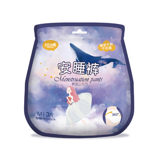 三只小猪经期裤安睡裤安心裤裤型卫生巾超弹经期用防漏夜用3片装