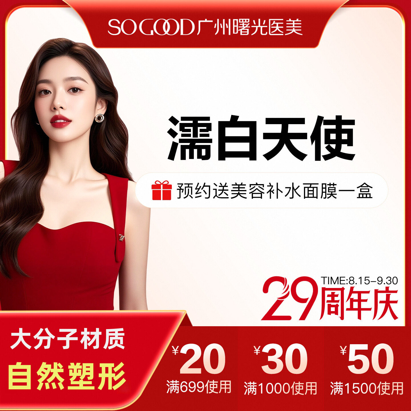 Guangzhou Shuguang Hyaluronic Acid Filler