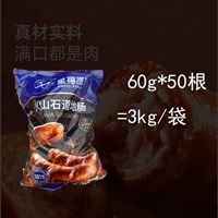 Колбаса Вулканическая 3кг (60г*50 шт)