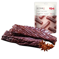 Full reduction of thyme-air-dried beef jerky 50g Inner Mongolia Terrific hand ripping beef snacks