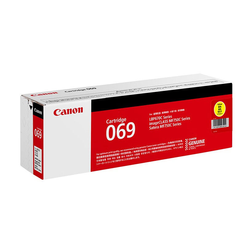 Canon original CRG069 toner cartridge LBP673Cdn 673Cdw 674Cx 752Cd printer powder cartridge ink cartridge