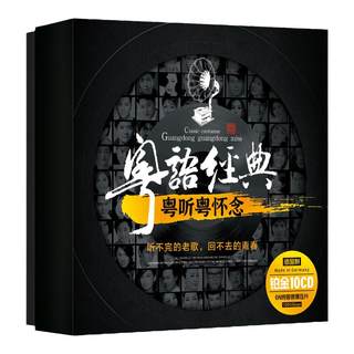 Genuine PolyGram cd Cantonese classic old songs car CD disc lossless music high quality record