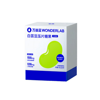 WonderLab White Kidney Bean Chewable Tablets Anti-stress Tablets Candy Break Small Blue Bag Dietary Fiber XD