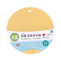 (Self-operated) Japan Yoshikawa Yoshikawa imported chopping board rubber resin vegetable and fruit board round