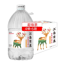 Eau de source naturelle de montagne de Jiangnan Gongquan pour la préparation du thé 4 5L * 4 barils * 6 boîtes de grande eau en baril boîte pleine deau non minérale