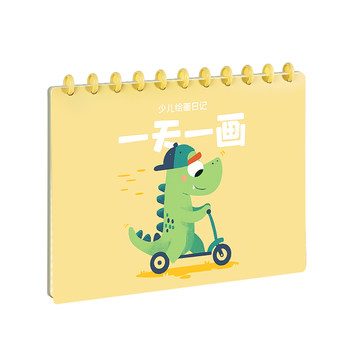 A drawing diary a day for primary school students to use as a drawing diary