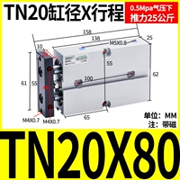 Двойной осевой цилиндр TN20x80-S