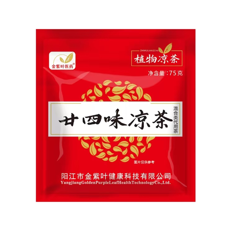 广东凉茶二十四味茶包广东24味植物草药广式廿四味袋泡凉茶料包FX